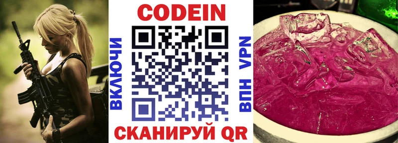 OMG сайт  Калач  Codein Purple Drank 