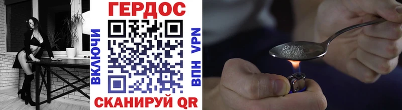 ГЕРОИН VHQ  Калач 
