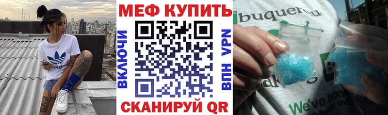 Меф мука  Калач 