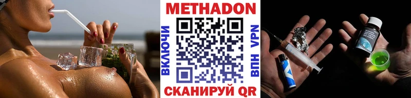 МЕТАДОН белоснежный  Калач 
